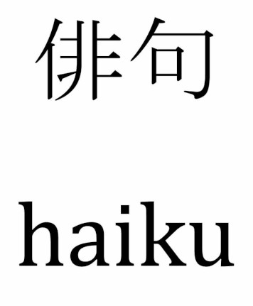 Haiku.jpg